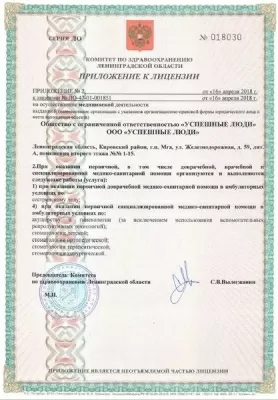 Стоматологическая клиника Улыбайся