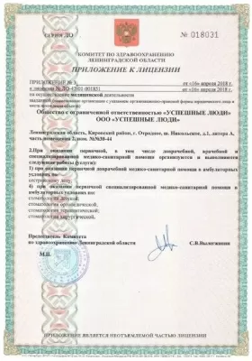 Стоматологическая клиника Улыбайся