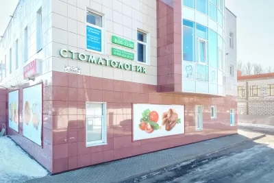 Стоматологическая клиника Улыбайся