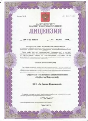 Дентал Клиник