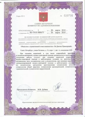 Дентал Клиник