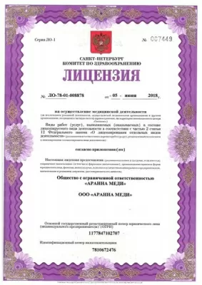 Многопрофильная клиника АРАННА МЕДИ