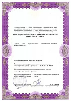 Многопрофильная клиника АРАННА МЕДИ