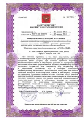 Многопрофильная клиника АРАННА МЕДИ