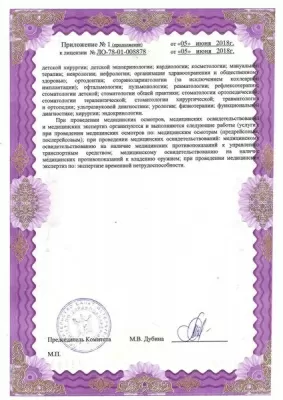 Многопрофильная клиника АРАННА МЕДИ