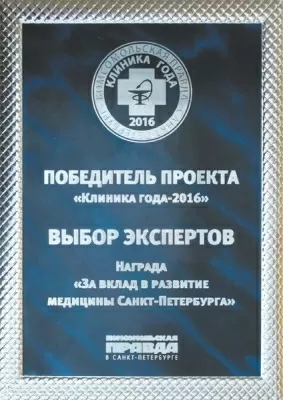 Клиника СМТ