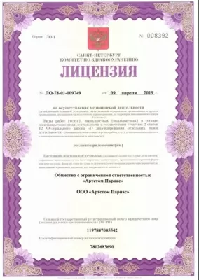 Семейная стоматология Сергея Бегларяна