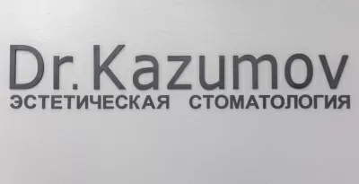 Клиника доктора Казумова