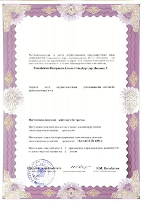 Стоматологическая клиника Институт здоровья человека