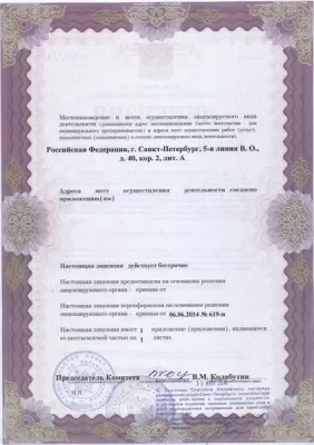 Стоматологическая клиника ГОРОД