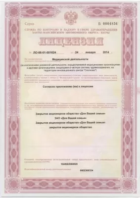 Для вашей семьи