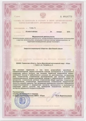 Для вашей семьи