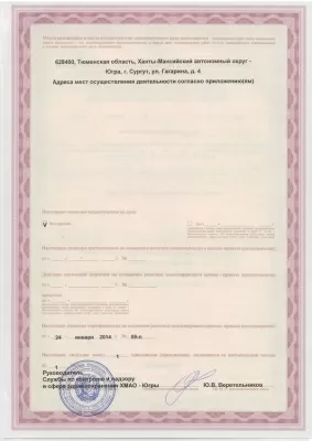 Для вашей семьи