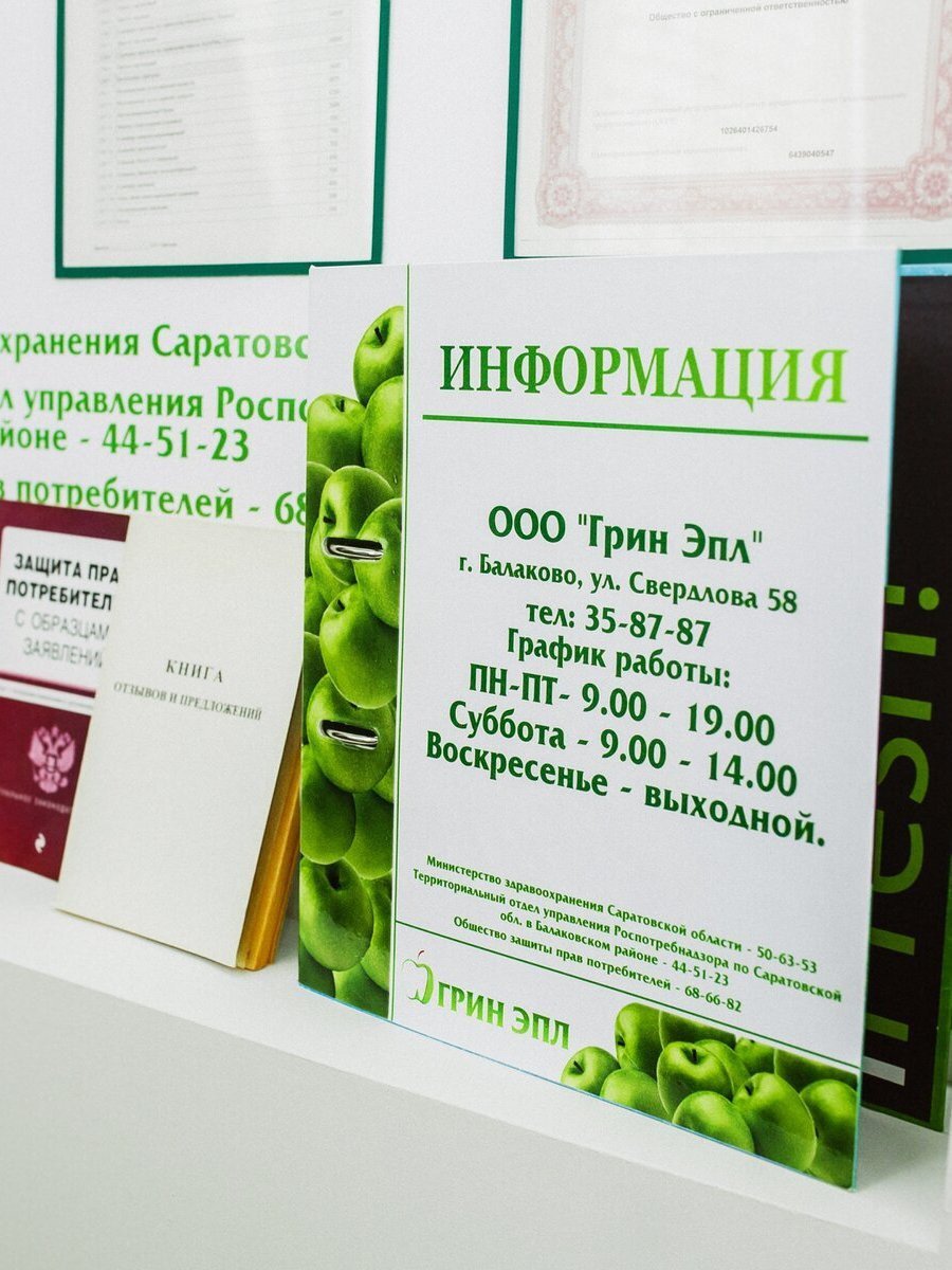 Стоматология Green Apple на улице Свердлова в Балаково — отзывы, цены,  врачи, адрес, телефон и запись на прием - Балаково - TopDent.ru