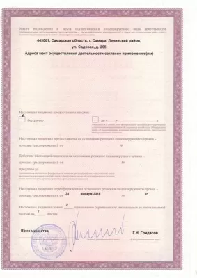 Клиника Флоровой