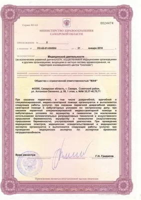 Клиника Флоровой