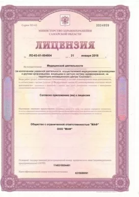 Клиника Флоровой