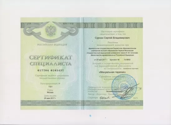 Массажный кабинет на улице Осипенко