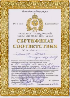 Массажный кабинет на улице Осипенко