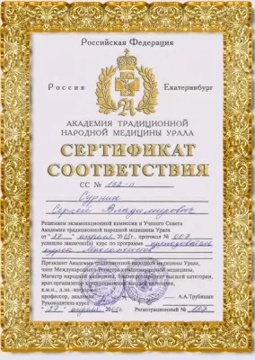 Массажный кабинет на улице Осипенко