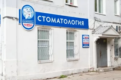 Стоматология на Энгельса