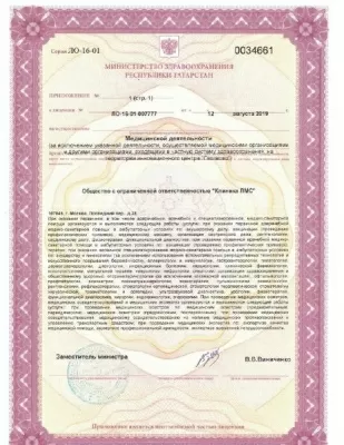 Будь Здоров