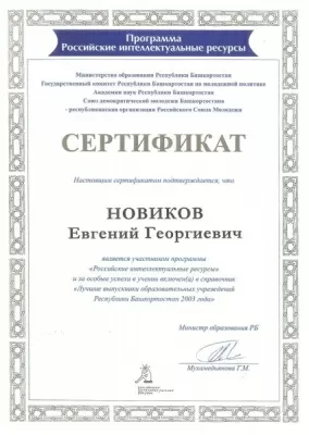 Профессиональная стоматология NOVIKOVSKI