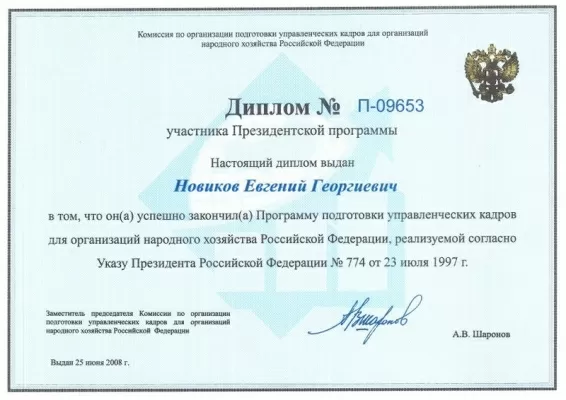 Профессиональная стоматология NOVIKOVSKI