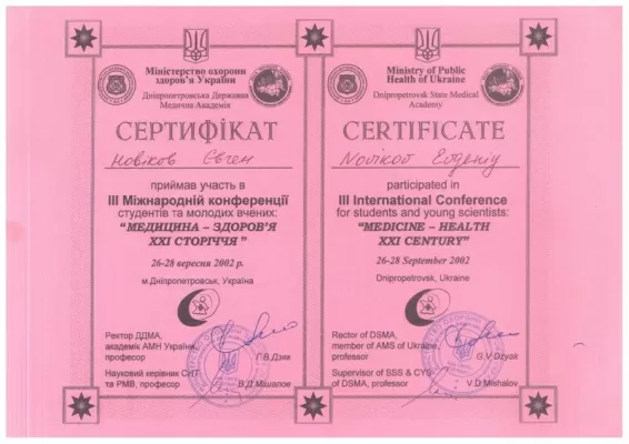 Профессиональная стоматология NOVIKOVSKI