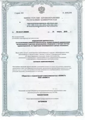 Стоматологическая клиника доктора Аитова