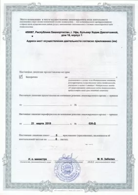 Стоматологическая клиника доктора Аитова