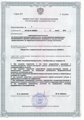 Стоматологическая клиника доктора Аитова