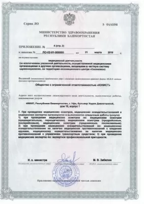 Стоматологическая клиника доктора Аитова