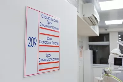 Стоматологическая клиника доктора Аитова