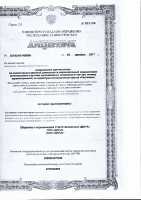 Мастердент