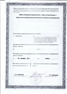 Мастердент