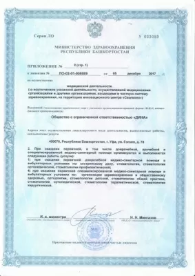 Мастердент