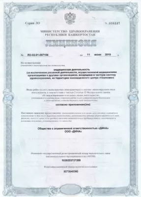 Мастердент