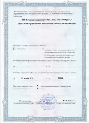 Мастердент