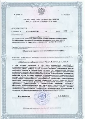 Мастердент