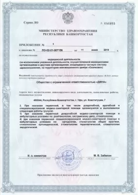 Мастердент