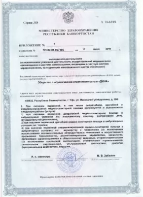 Мастердент