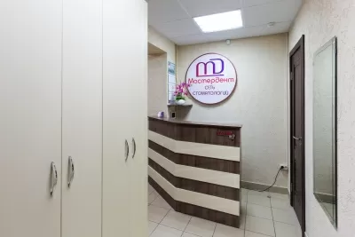 Мастердент