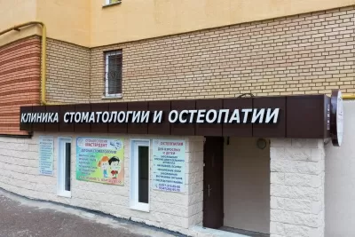 Мастердент