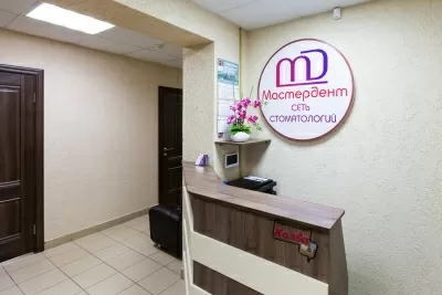 Мастердент