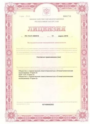 Стоматологическая клиника Горки-2