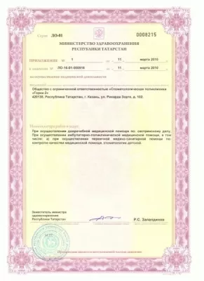 Стоматологическая клиника Горки-2