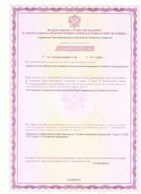 Стоматологическая клиника Горки-2