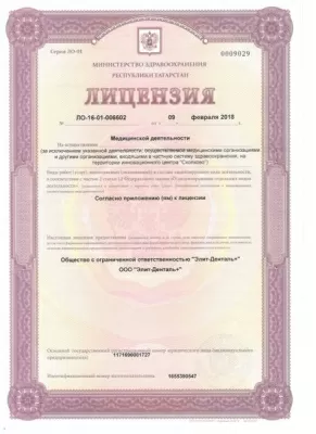 Элит-Денталь+