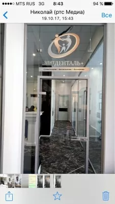 Элит-Денталь+